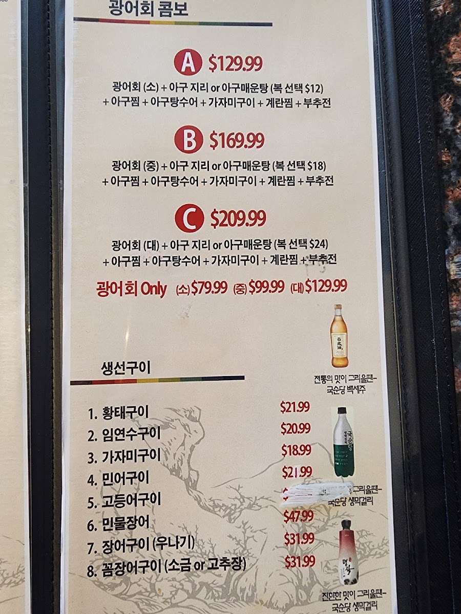 DaeBokJung Menu - Image 4