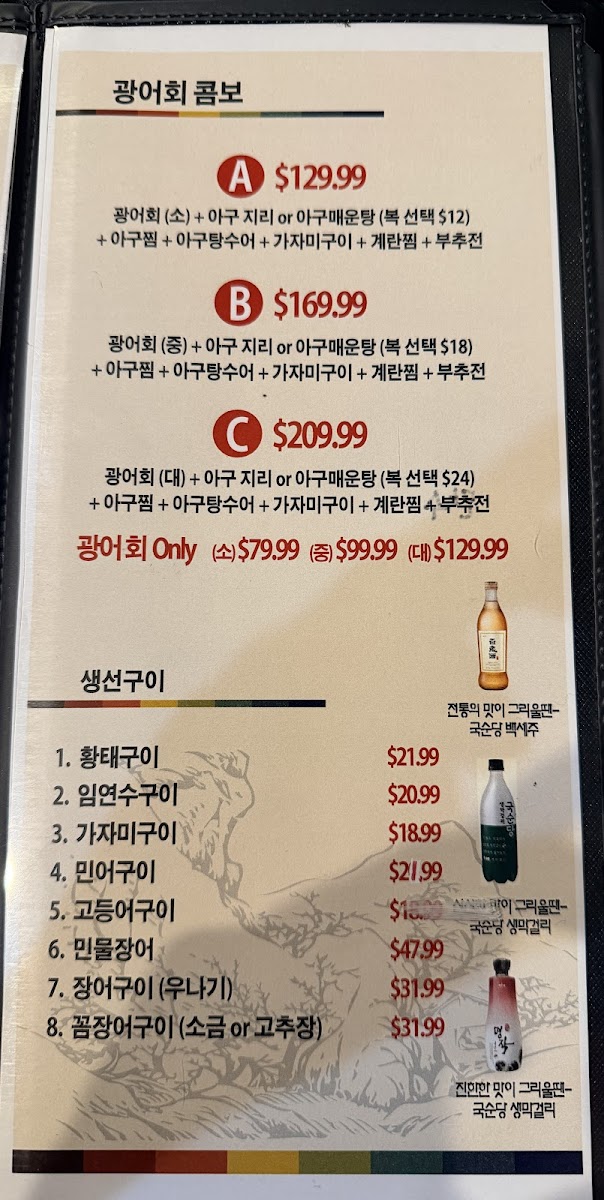 DaeBokJung Menu - Image 6